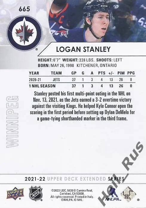 Хоккей. Карточка Logan Stanley/Логан Стэнли Winnipeg Jets/Виннипег Джетс НХЛ/NHL 1