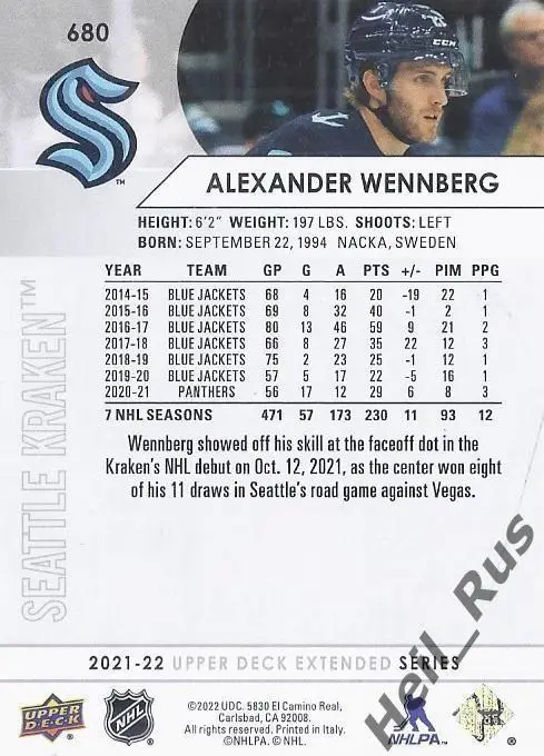 Карточка Alexander Wennberg/Александр Веннберг (Seattle Kraken/Сиэтл) НХЛ/NHL 1
