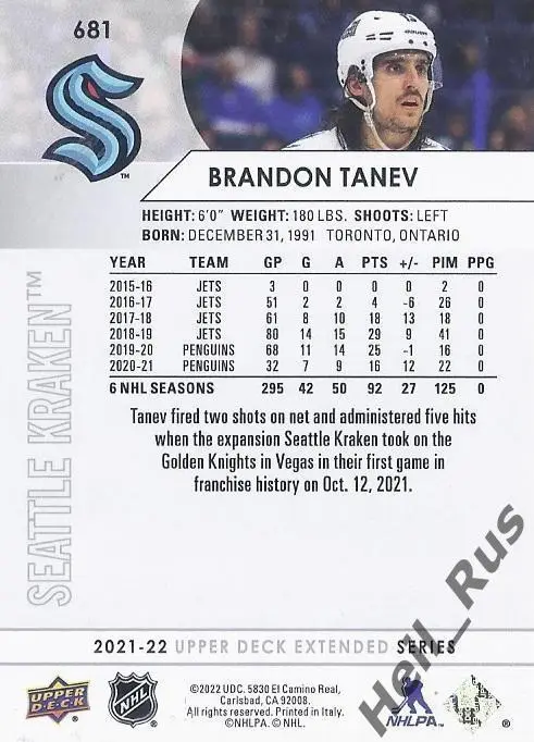 Хоккей. Карточка Brandon Tanev/Брэндон Танев Seattle Kraken/Сиэтл Кракен НХЛ/NHL 1