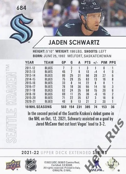 Хоккей Карточка Jaden Schwartz/Джейден Шварц Seattle Kraken/Сиэтл Кракен НХЛ/NHL 1
