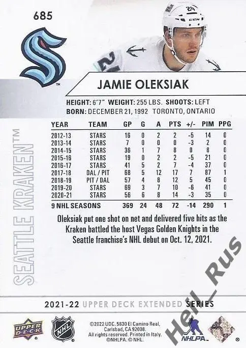 Карточка Jamie Oleksiak/Джейми Олексяк (Seattle Kraken/Сиэтл Кракен) НХЛ/NHL 1