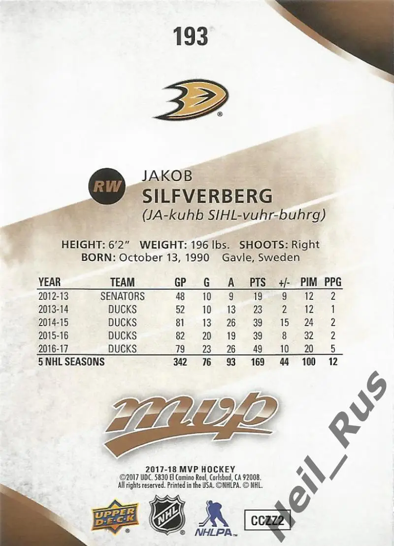 Хоккей Карточка Jakob Silfverberg/Якоб Сильверберг Anaheim Ducks/Анахайм НХЛ/NHL 1