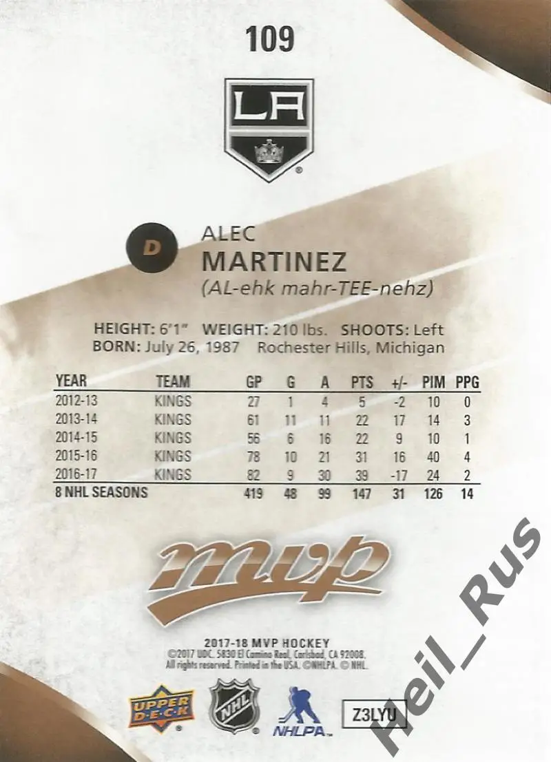 Карточка Alec Martinez/Алек Мартинес (Los Angeles Kings/Лос-Анджелес) НХЛ/NHL 1