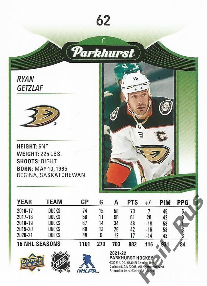 Хоккей. Карточка Ryan Getzlaf / Райан Гецлаф Anaheim Ducks/Анахайм Дакс НХЛ/NHL 1