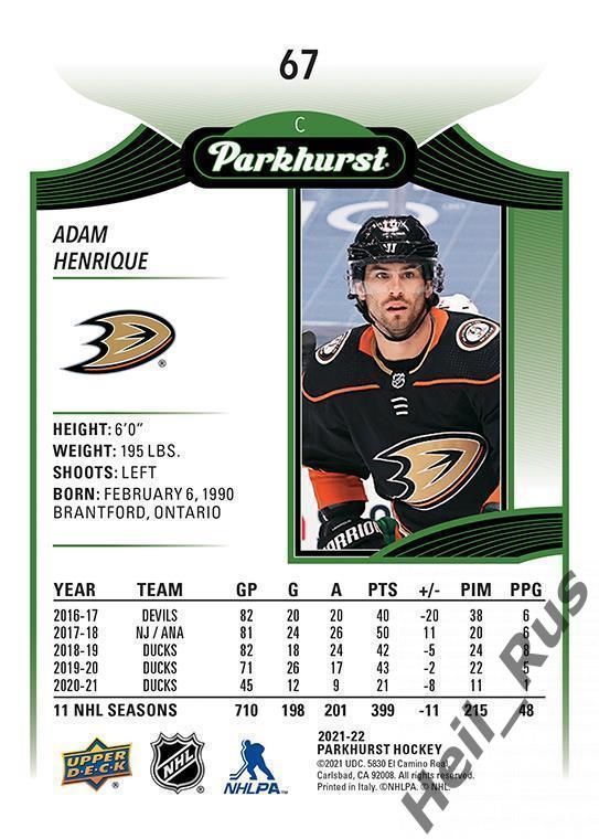 Хоккей Карточка Adam Henrique/Адам Хенрик (Anaheim Ducks / Анахайм Дакс) НХЛ/NHL 1