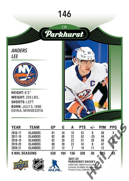 Карточка Anders Lee/Андерс Ли (New York Islanders / Нью-Йорк Айлендерс) НХЛ/NHL 1