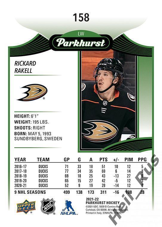 Хоккей Карточка Rickard Rakell/Рикард Ракелль Anaheim Ducks/Анахайм Дакс NHL-НХЛ 1