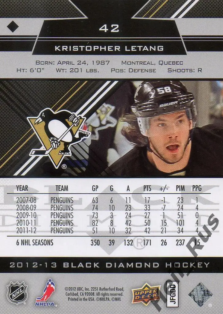 Карточка Kris Letang/Кристофер Летанг (Pittsburgh Penguins/Питтсбург) НХЛ/NHL 1