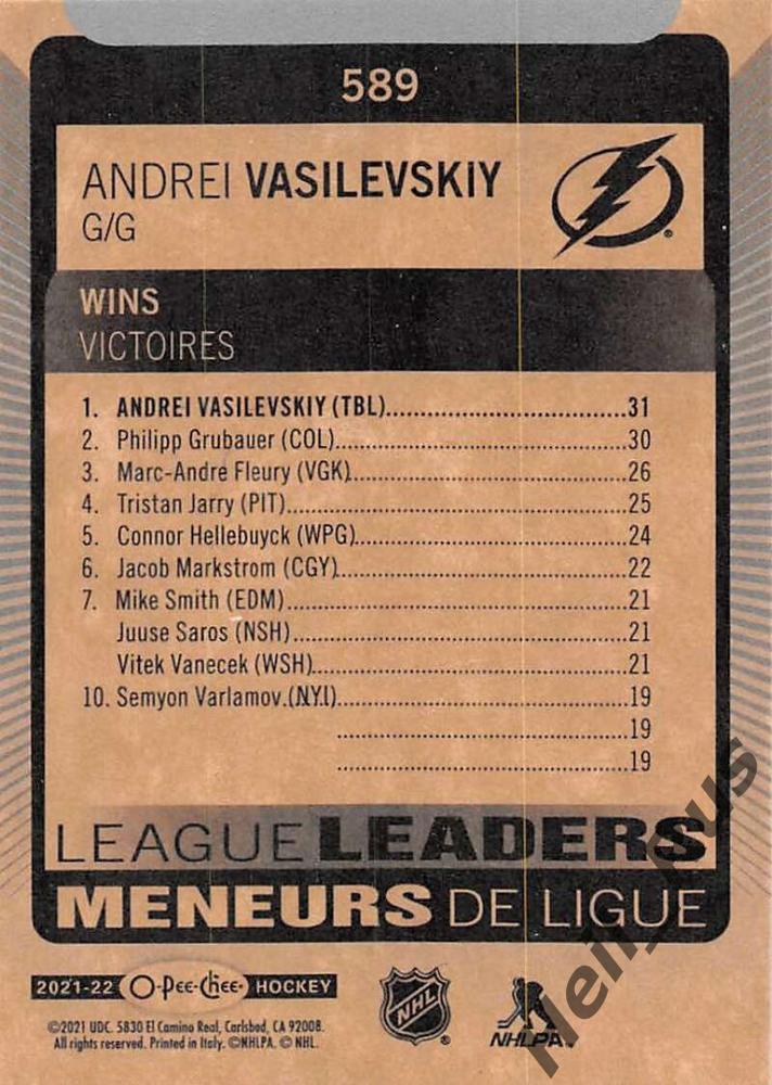 Карточка Андрей Василевский (Tampa Bay Lightning, Салават Юлаев Уфа) НХЛ/NHL/КХЛ 1