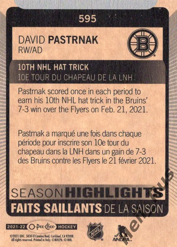 Хоккей; Карточка David Pastrnak/Давид Пастрняк (Boston Bruins / Бостон) НХЛ/NHL 1