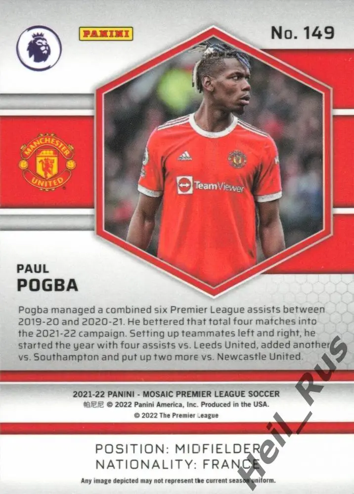 Футбол. Карточка Paul Pogba/Поль Погба (Манчестер Юнайтед, Ювентус) АПЛ 2021-22 1