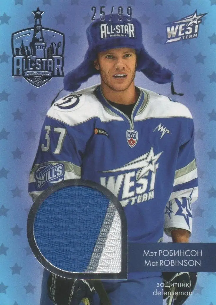Хоккей; Карточка Мэт Робинсон (Динамо Москва) Матч Звезд КХЛ/KHL 2015/16 SeReal