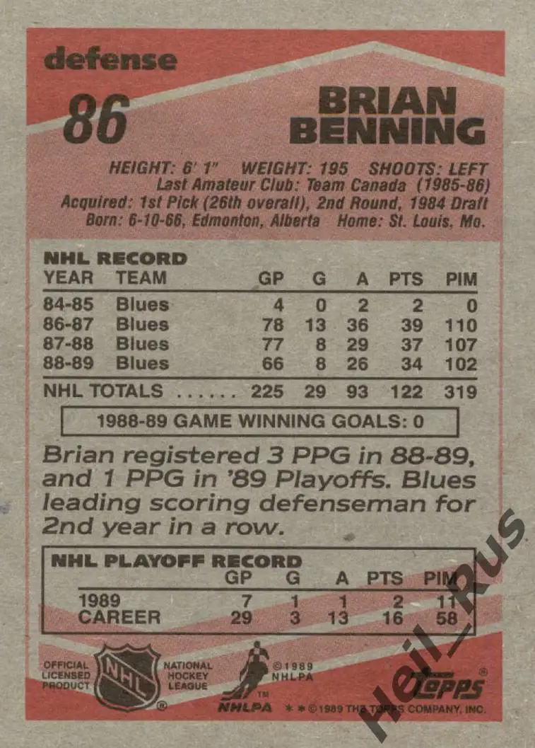 Хоккей. Карточка Brian Benning/Брайан Беннинг St. Louis Blues/Сент-Луис НХЛ/NHL 1