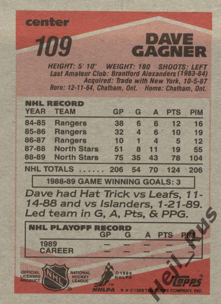 Хоккей; Карточка Dave Gagner/Дэйв Ганье Minnesota North Stars/Миннесота НХЛ/NHL 1