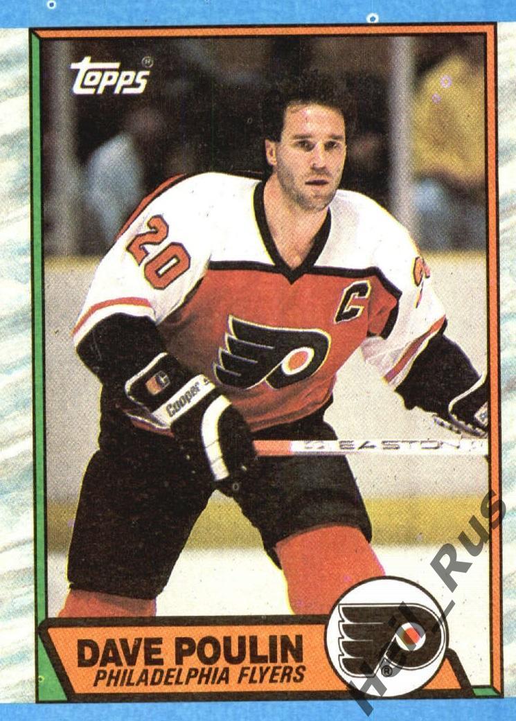 Хоккей. Карточка Dave Poulin/Дэйв Пулин Philadelphia Flyers/Филадельфия НХЛ/NHL