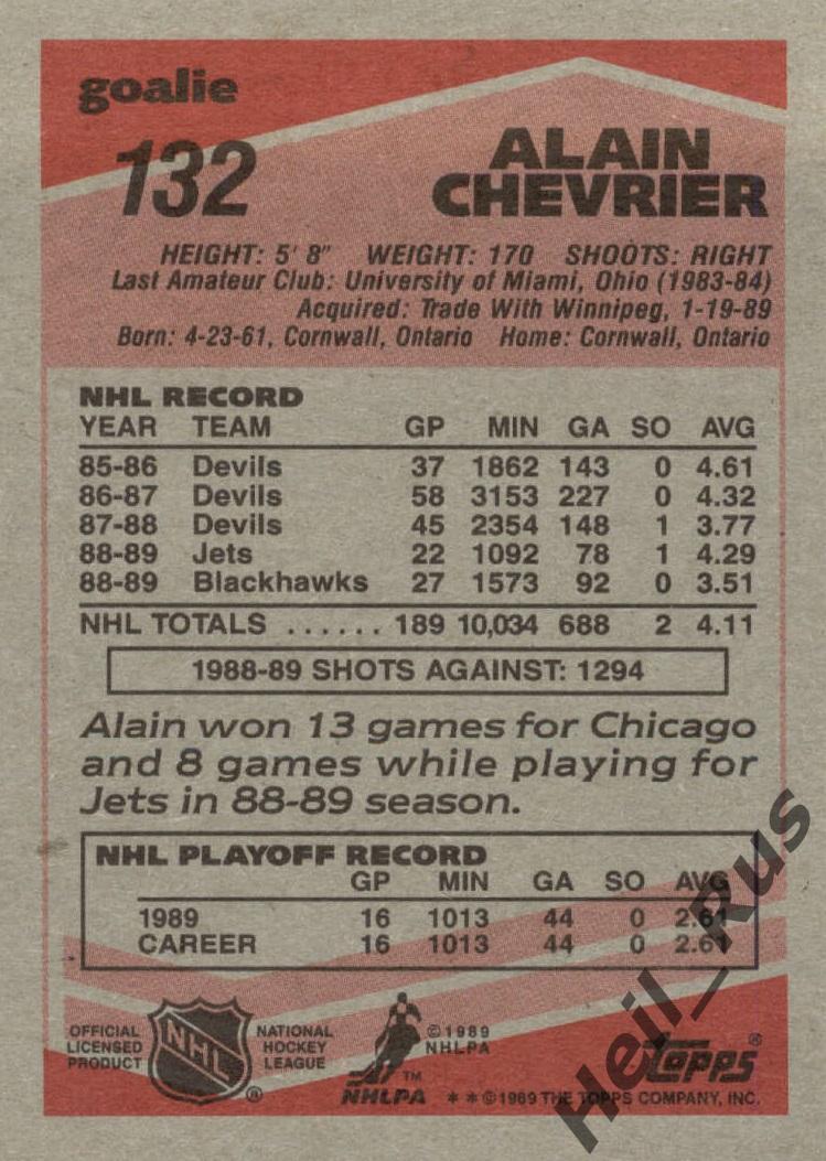 Хоккей. Карточка Alain Chevrier/Ален Шеврие (Chicago Blackhawks/Чикаго) НХЛ/NHL 1