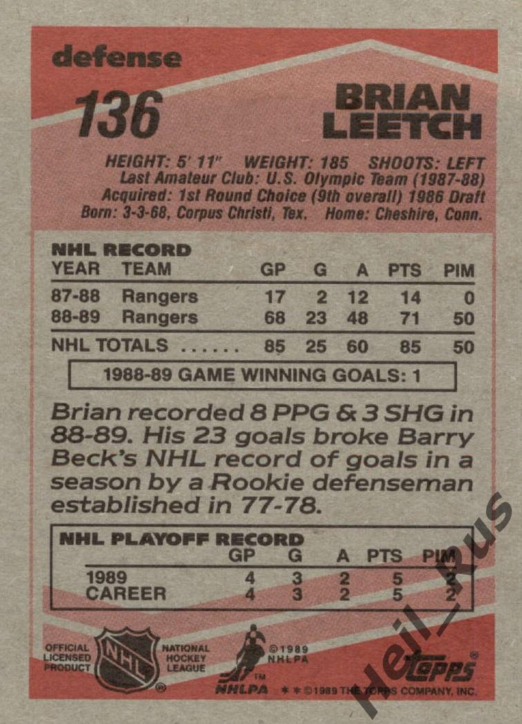 Карточка Brian Leetch/Брайан Лич (New York Rangers / Нью-Йорк Рейнджерс) НХЛ/NHL 1