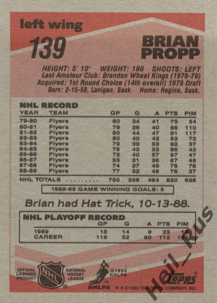 Хоккей Карточка Brian Propp/Брайан Пропп Philadelphia Flyers/Филадельфия НХЛ/NHL 1