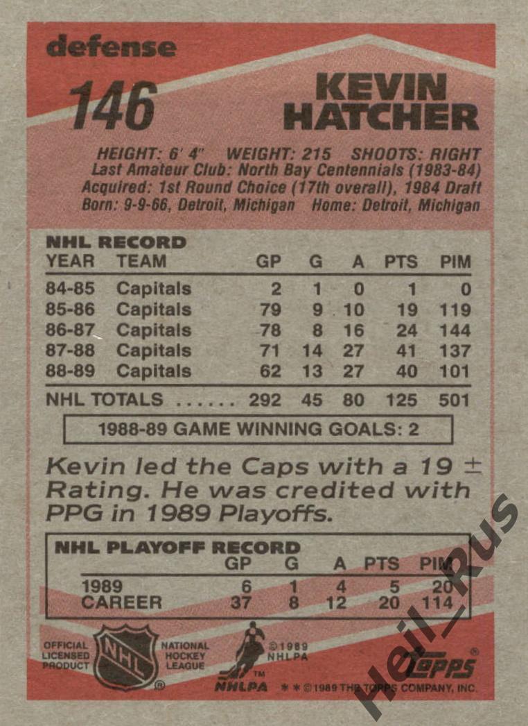 Хоккей Карточка Kevin Hatcher/Кевин Хэтчер Washington Capitals/Вашингтон NHL-НХЛ 1
