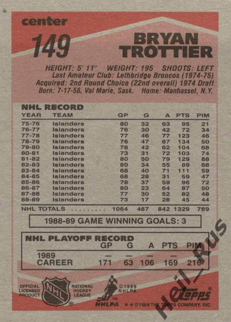 Карточка Bryan Trottier/Брайан Троттье (New York Islanders/Айлендерс) НХЛ/NHL 1