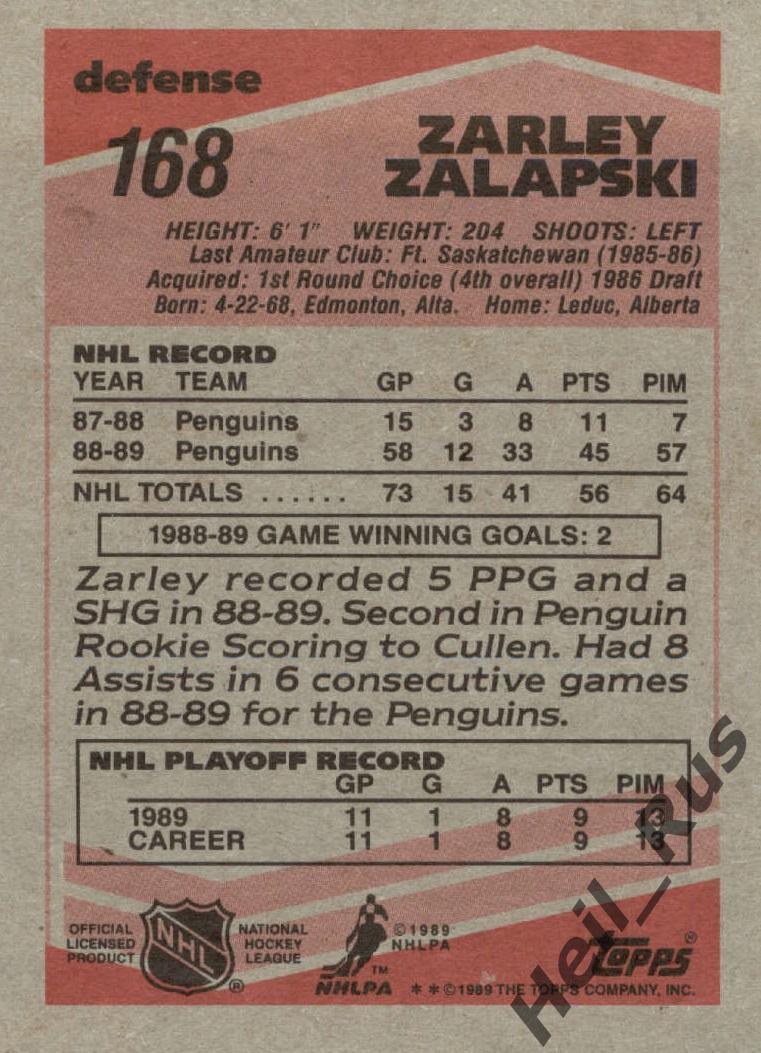 Карточка Zarley Zalapski/Зарли Залапски (Pittsburgh Penguins/Питтсбург) НХЛ/NHL 1