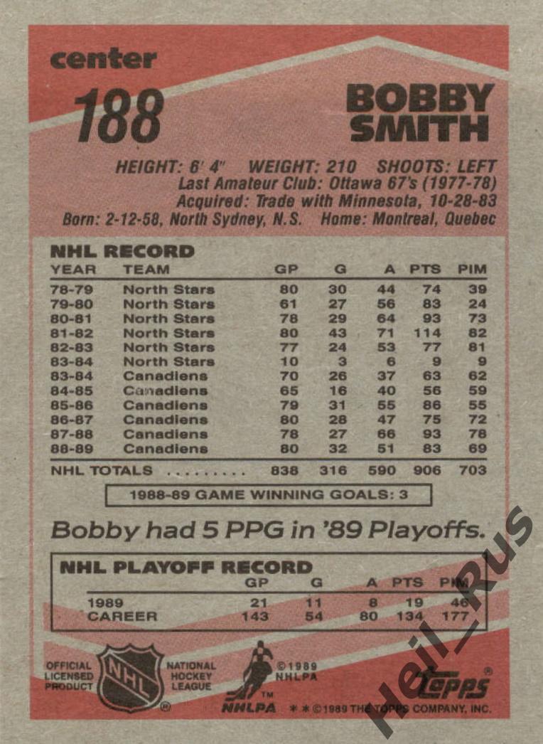 Хоккей. Карточка Bobby Smith/Бобби Смит (Montreal Canadiens/Монреаль) НХЛ/NHL 1