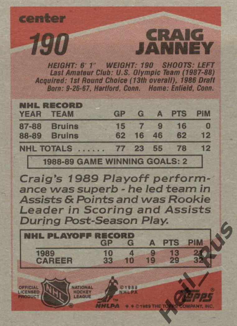 Хоккей Карточка Craig Janney/Крэйг Дженни (Boston Bruins/Бостон Брюинз) НХЛ/NHL 1