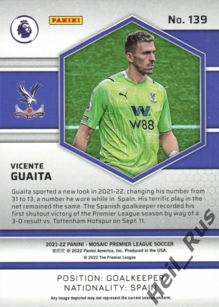 Футбол. Карточка Vicente Guaita/Висенте Гуайта Кристал Пэлас АПЛ 2021-22 Panini 1