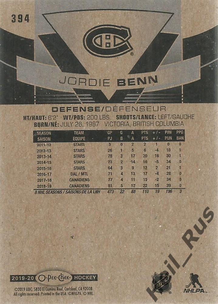 Хоккей. Карточка Jordie Benn/Джорди Бенн (Montreal Canadiens/Монреаль) НХЛ/NHL 1