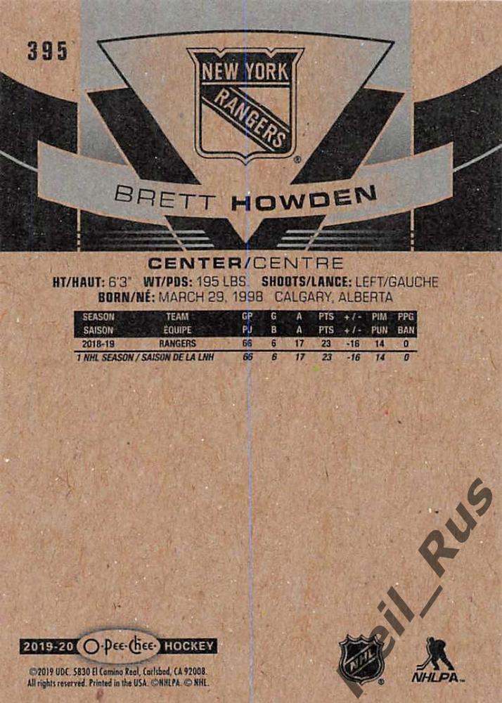 Карточка Brett Howden/Бретт Хауден (New York Rangers/Нью-Йорк Рейнджерс) НХЛ/NHL 1