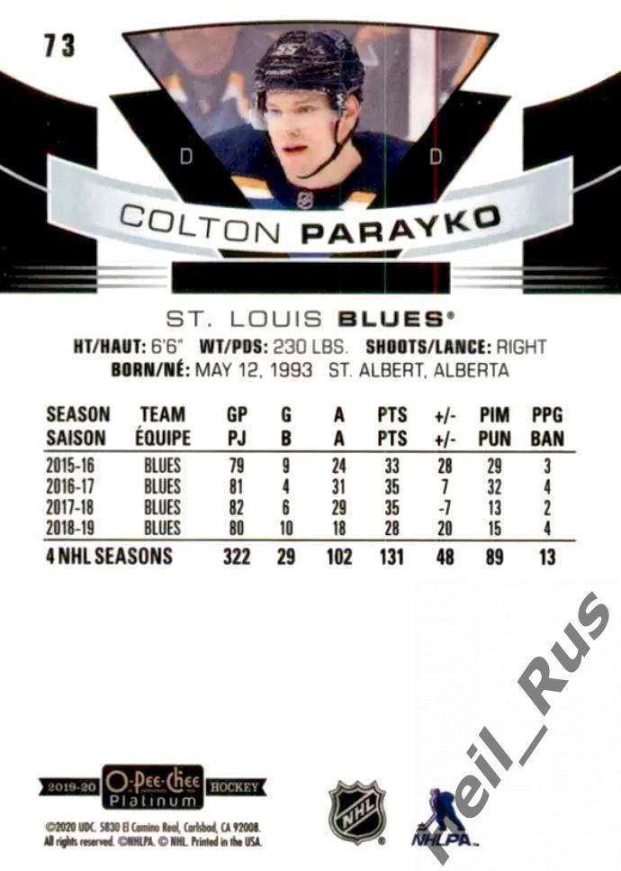 Хоккей; Карточка Colton Parayko/Колтон Парайко St. Louis Blues/Сент-Луис NHL-НХЛ 1