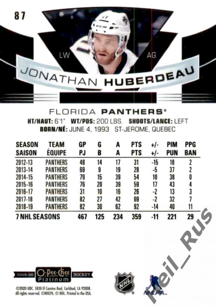 Карточка Jonathan Huberdeau/Джонатан Юбердо (Florida Panthers / Флорида) НХЛ/NHL 1