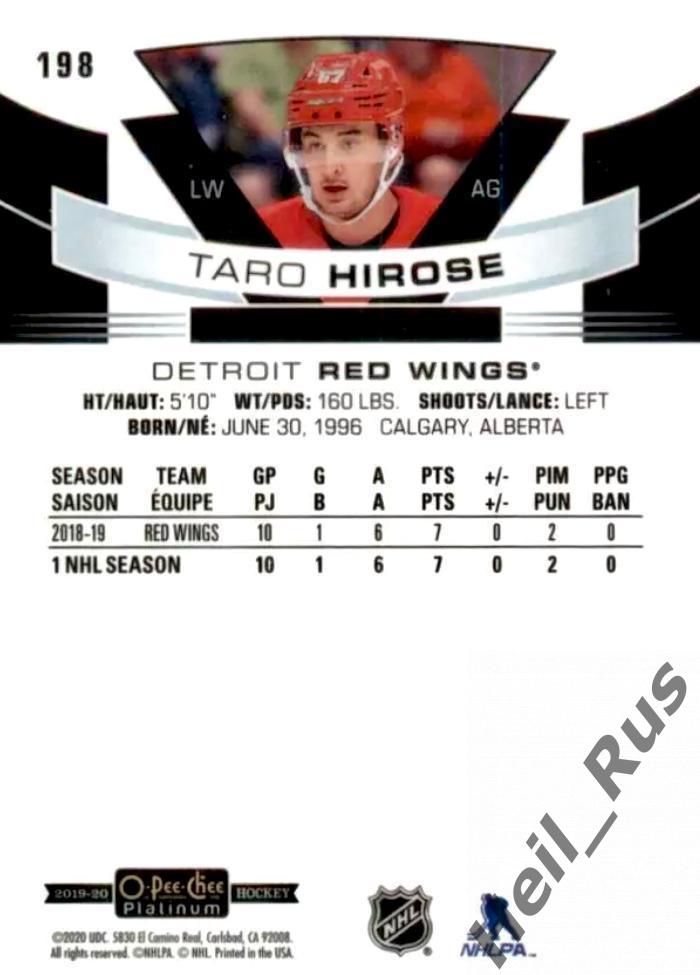 Хоккей. Карточка Taro Hirose/Таро Хироси (Detroit Red Wings / Детройт) НХЛ/NHL 1