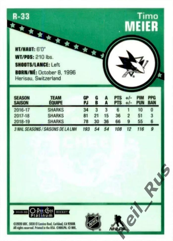 Хоккей; Карточка Timo Meier/Тимо Майер (San Jose Sharks/Сан-Хосе Шаркс) НХЛ/NHL 1
