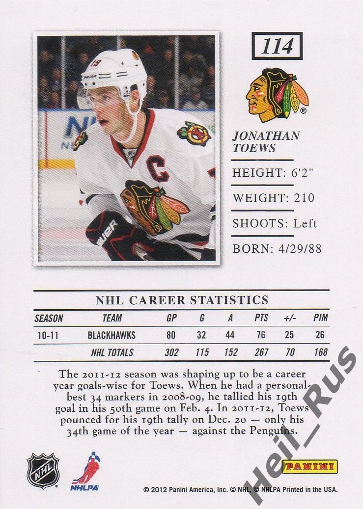 Хоккей. Карточка Jonathan Toews/Джонатан Тэйвз Chicago Blackhawks/Чикаго НХЛ-NHL 1