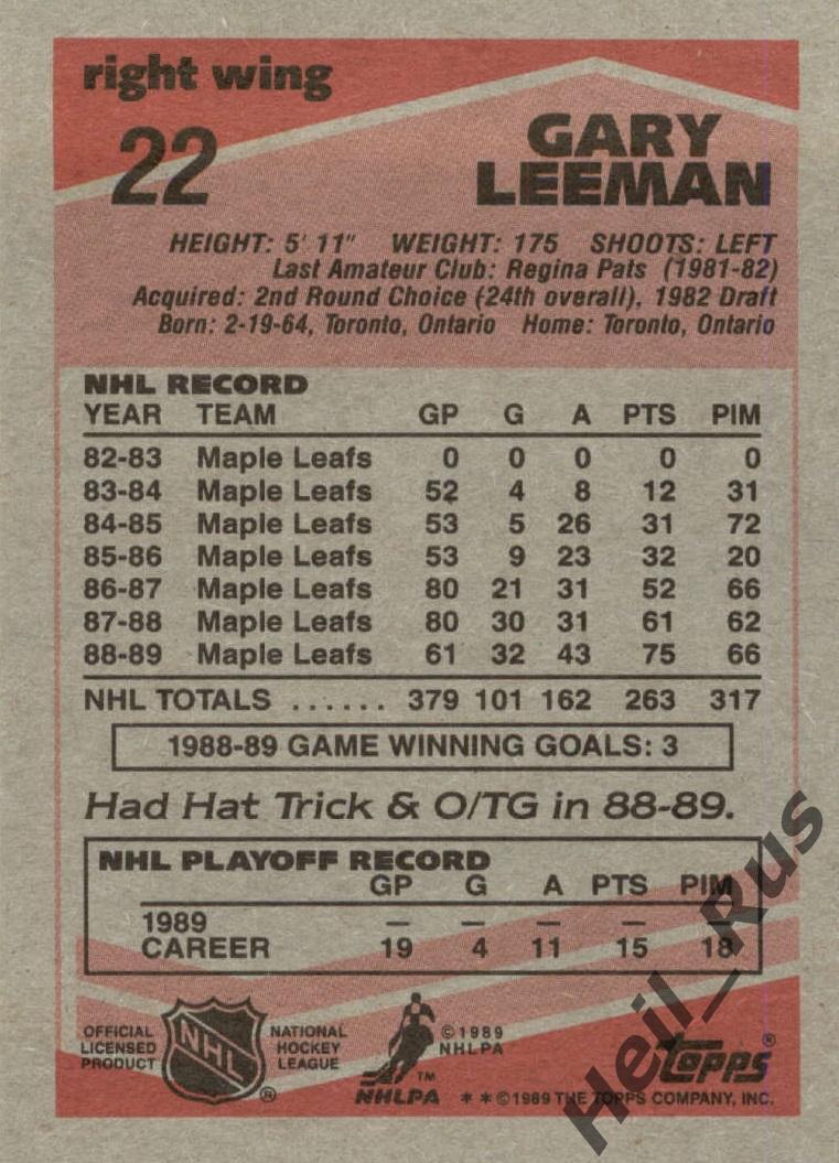 Хоккей. Карточка Gary Leeman / Гэри Лиман (Toronto Maple Leafs/Торонто) НХЛ/NHL 1