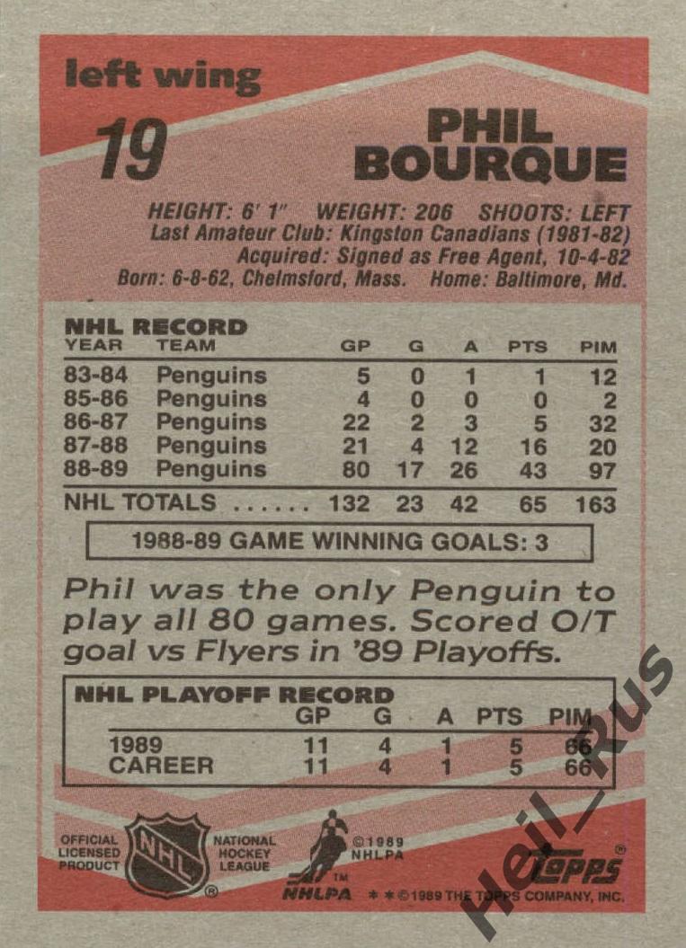 Хоккей. Карточка Phil Bourque / Фил Бурк (Pittsburgh Penguins/Питтсбург) НХЛ/NHL 1