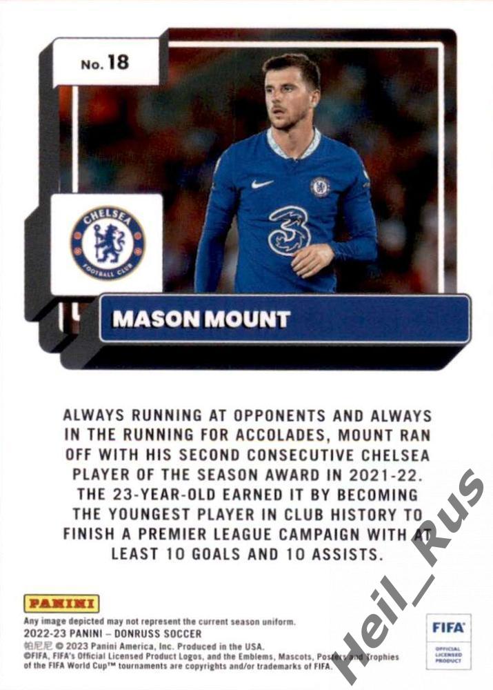 Футбол Карточка Mason Mount/Мейсон Маунт Челси, Манчестер Юнайтед Panini 2022-23 1