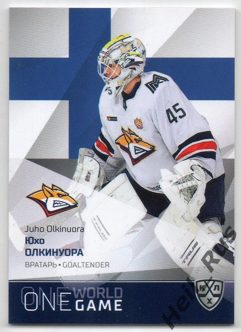 Хоккей. Карточка Юхо Олкинуора Финляндия, Металлург Магнитогорск КХЛ/KHL 2021/22