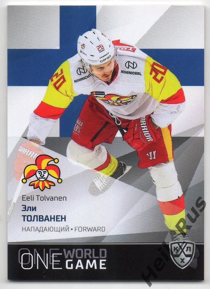 Хоккей. Карточка Эли Толванен Финляндия, Йокерит Хельсинки КХЛ/KHL сезон 2021/22