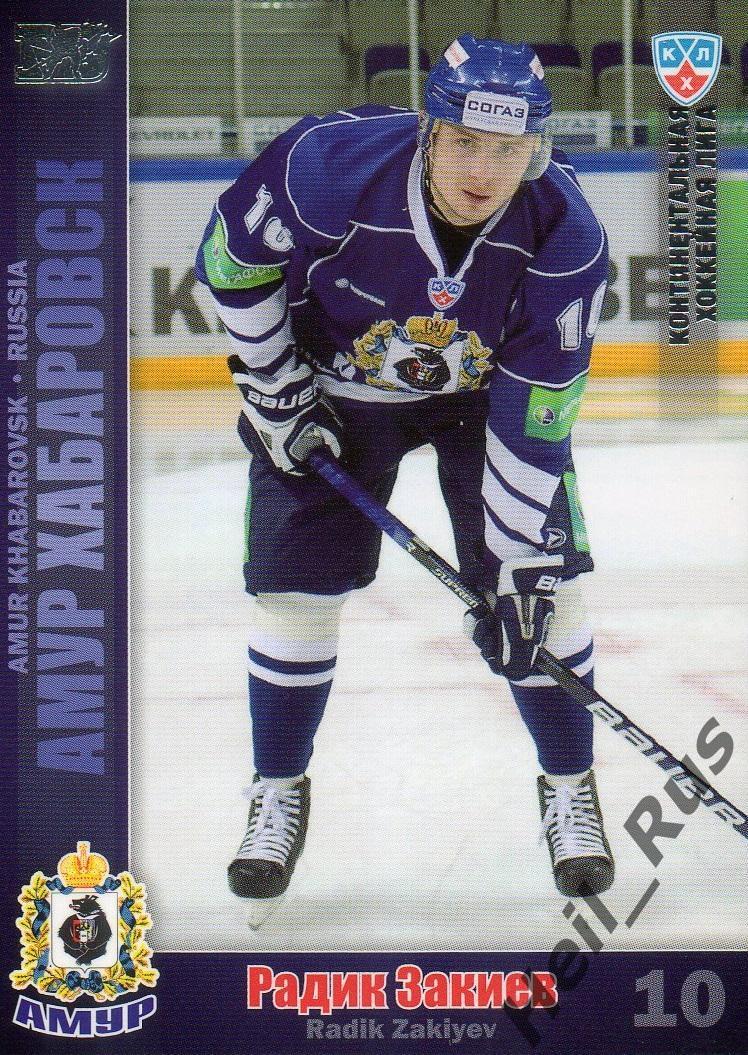 Хоккей. Карточка Радик Закиев (Амур Хабаровск) КХЛ / KHL сезон 2010/11 SeReal