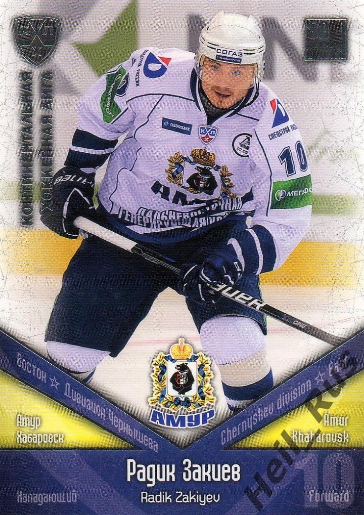 Хоккей. Карточка Радик Закиев (Амур Хабаровск) КХЛ/KHL сезон 2011/12 SeReal