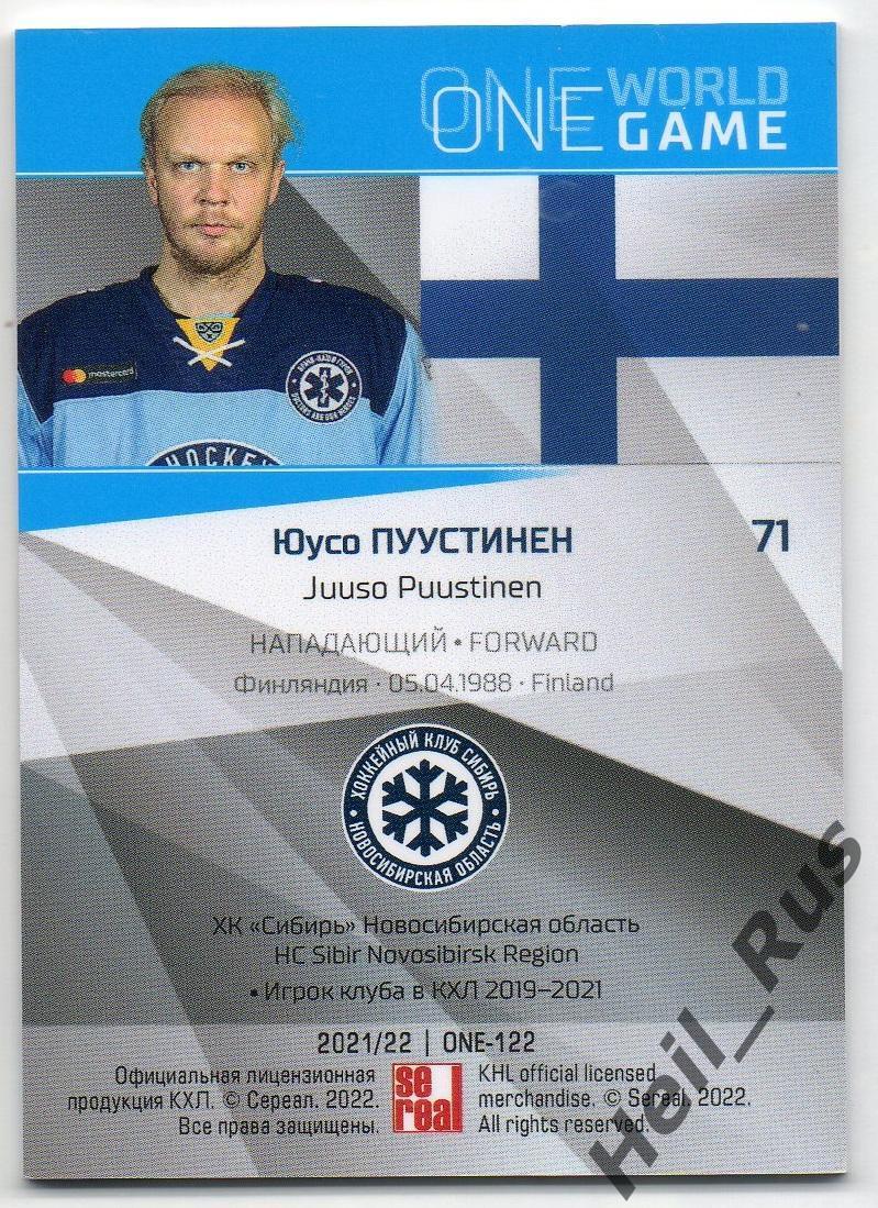 Хоккей. Карточка Юусо Пуустинен (Финляндия/Сибирь Новосибирск) КХЛ сезон 2021/22 1