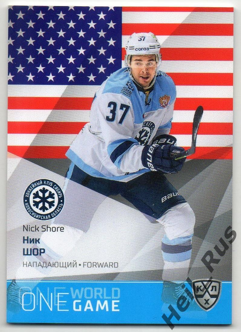 Хоккей. Карточка Ник Шор (США, Сибирь Новосибирск) КХЛ/KHL сезон 2021/22 SeReal