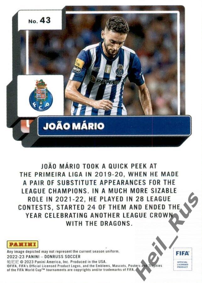 Футбол. Карточка Joao Mario/Жуан Мариу (FC Porto/Порту) Panini/Панини 2022-23 1