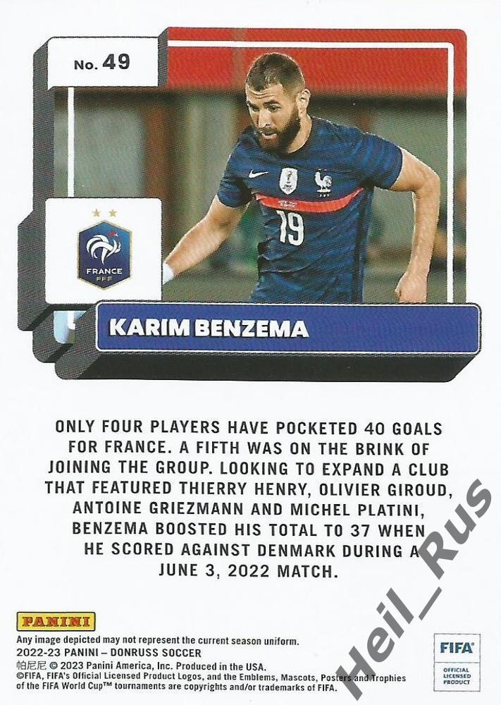 Футбол. Карточка Karim Benzema/Карим Бензема Франция, Реал Мадрид Panini 2022-23 1