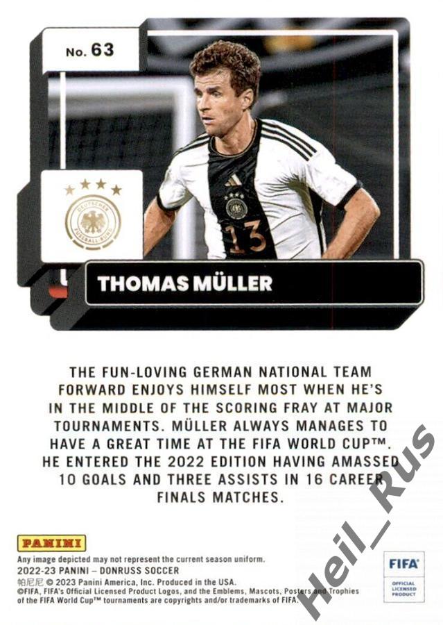 Футбол. Карточка Thomas Muller/Томас Мюллер (Германия, Бавария Мюнхен) Panini 1