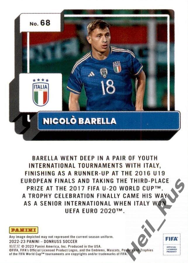 Футбол. Карточка Nicolo Barella/Николо Барелла (Италия, Интер) Panini 2022-23 1