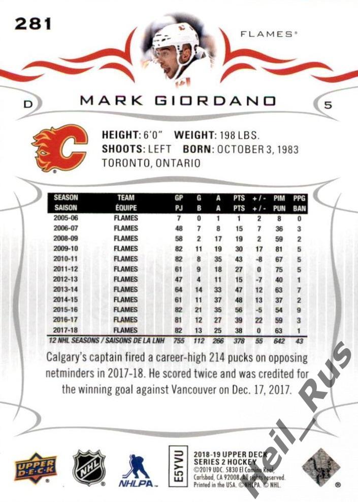 Карточка Giordano/Марк Джиордано (Calgary Flames/Калгари, Динамо Москва) НХЛ/NHL 1