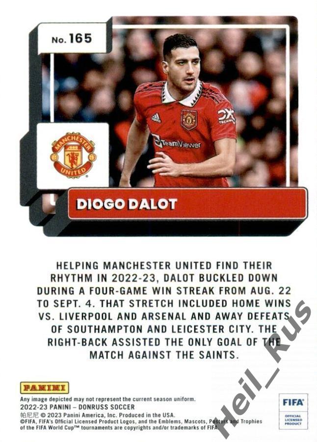 Футбол. Карточка Diogo Dalot/Диогу Дало Манчестер Юнайтед, Милан Panini 2022-23 1